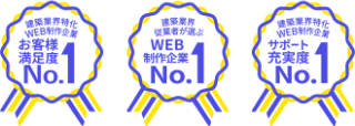 業界No.1