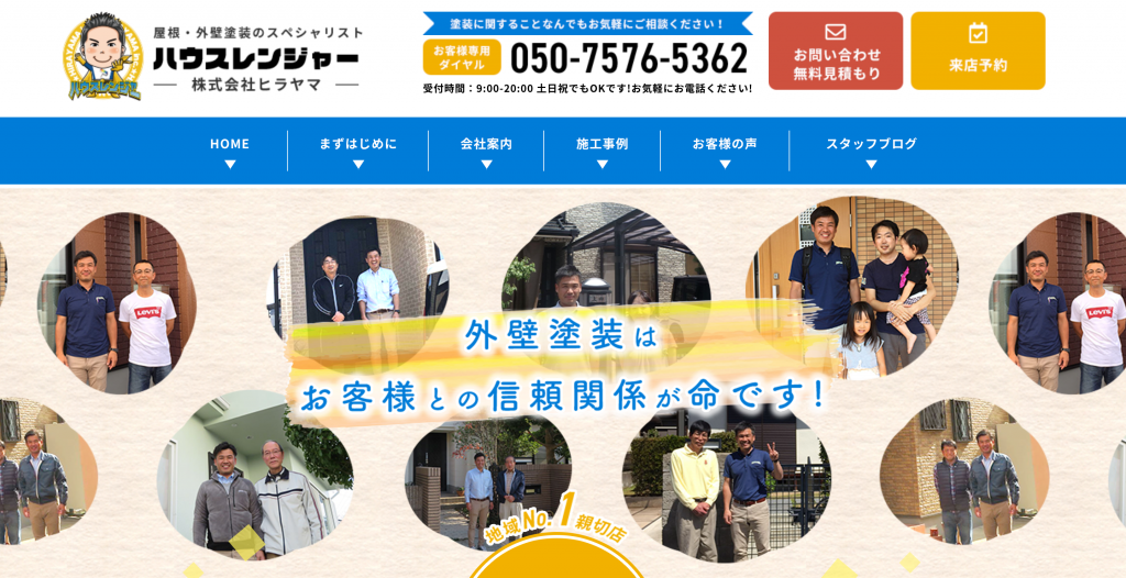 株式会社ヒラヤマ 様