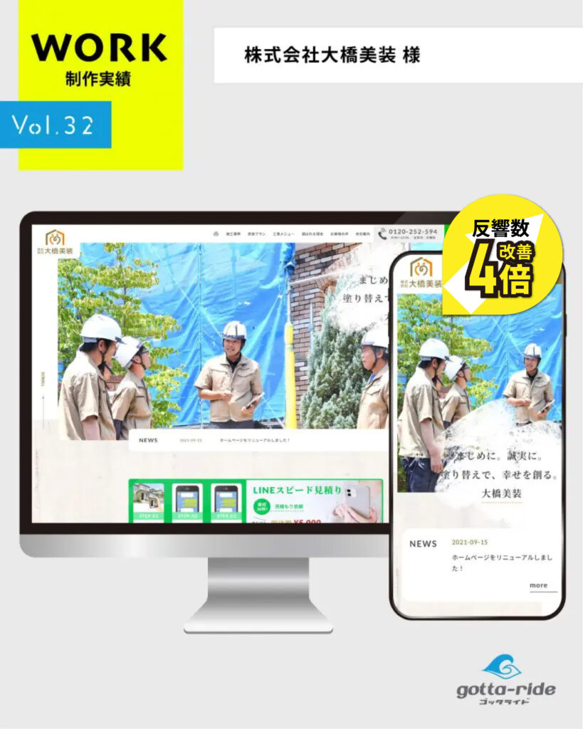 株式会社大橋美装 様