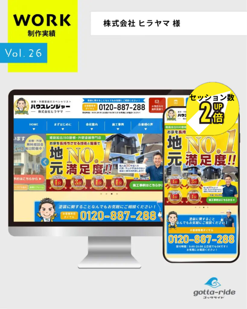 株式会社 ヒラヤマ 様