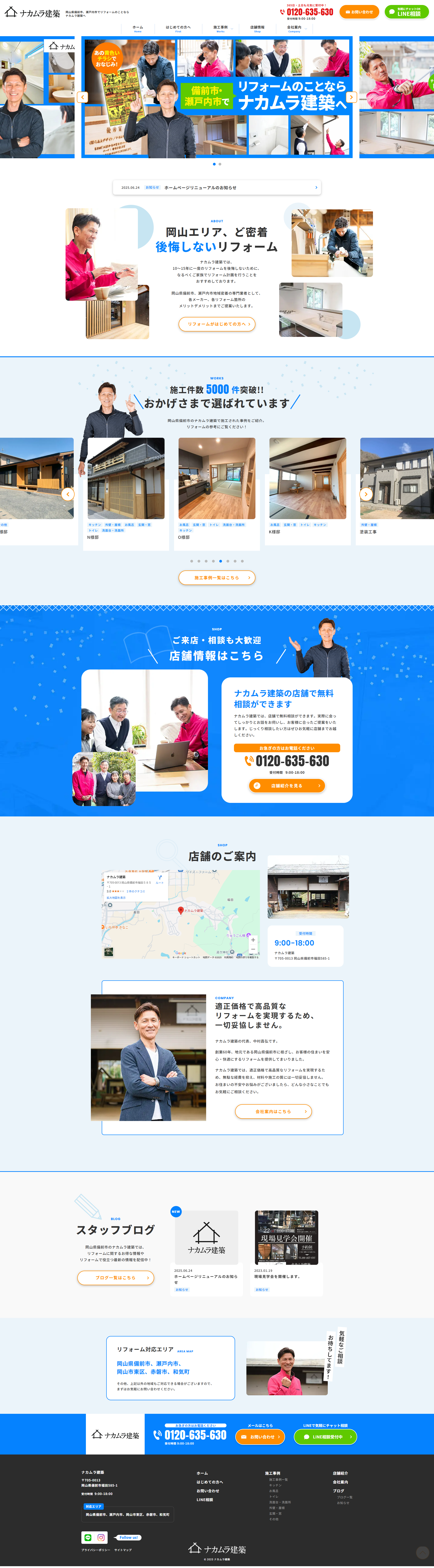 ナカムラ建築	様 PCデザイン