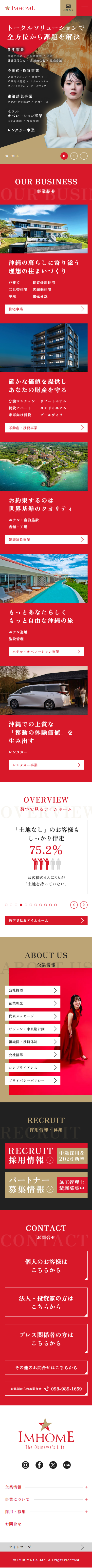 株式会社アイムホーム 様（コーポレートサイト） SPデザイン