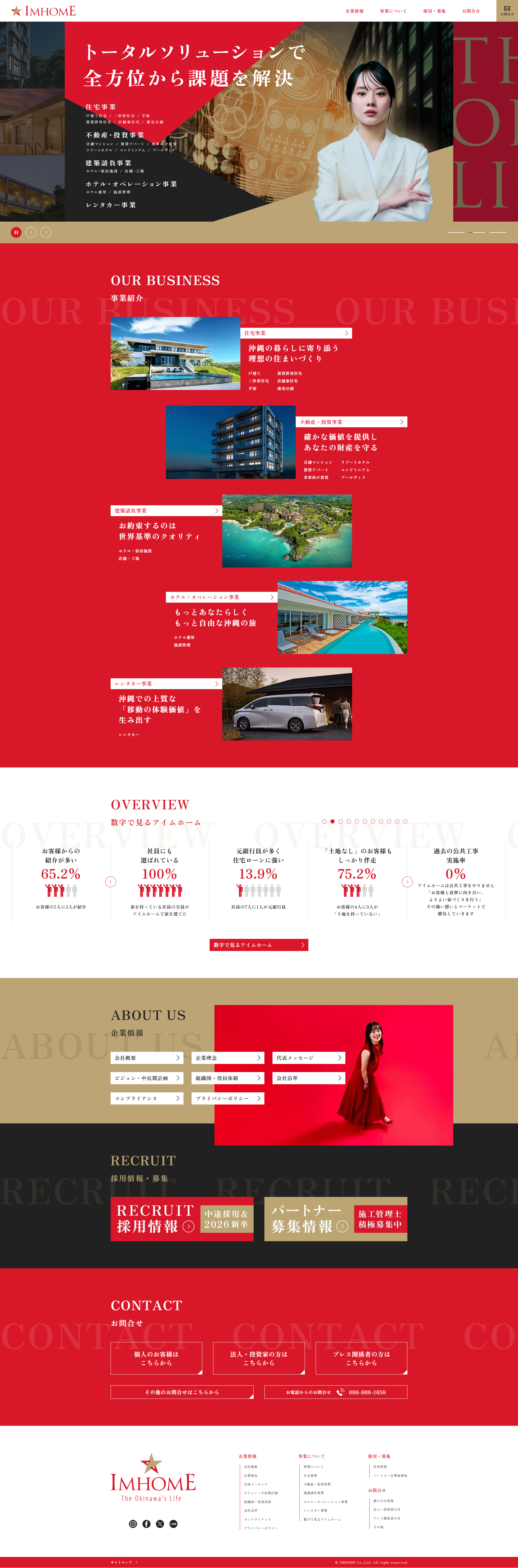 株式会社アイムホーム 様（コーポレートサイト） PCデザイン