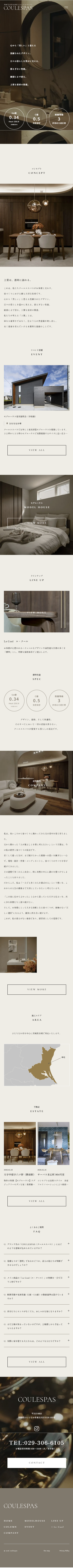 クールエスパス株式会社 様 SPデザイン