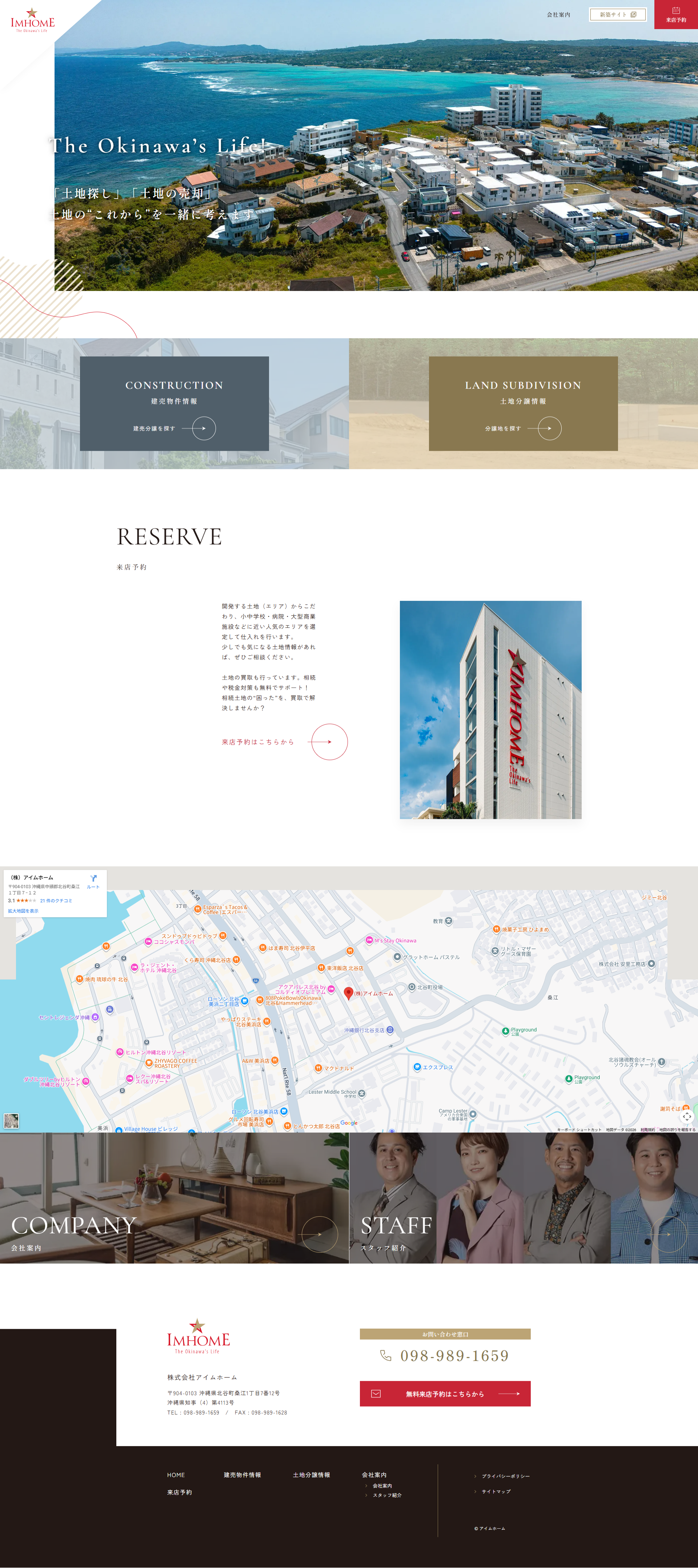 株式会社アイムホーム/土地探し 様 PCデザイン