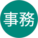 オノブン事務 profile picture