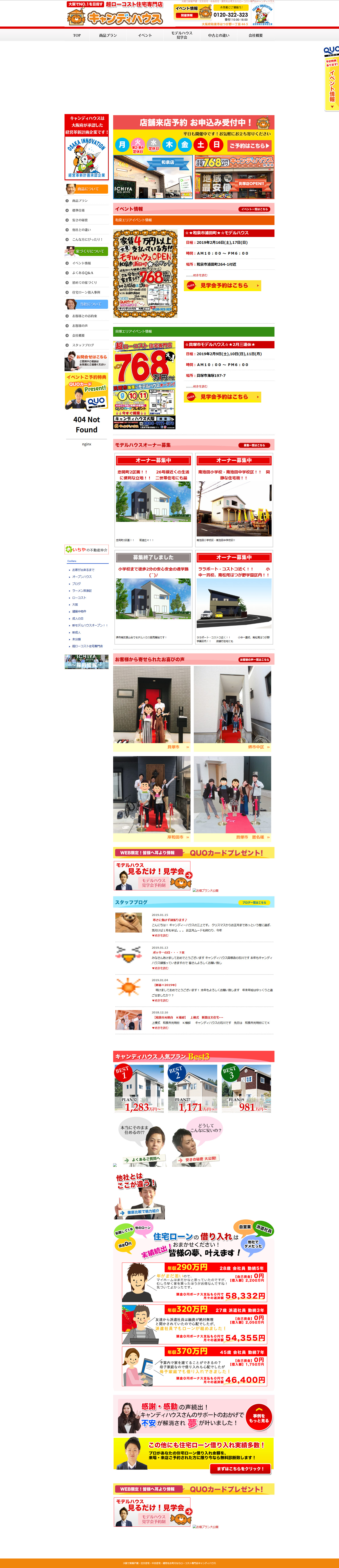 株式会社市兵衛 様 施策前サイト