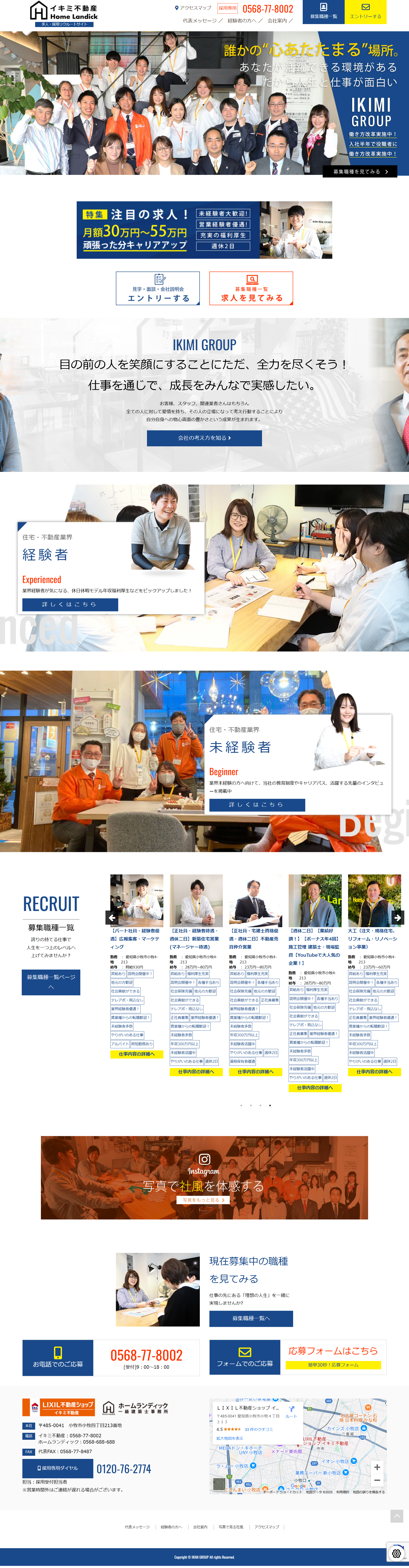 株式会社ホームランディック 一級建築士事務所（採用サイト） 様 施策前サイト